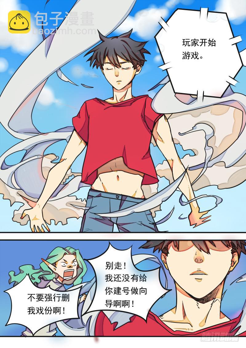 第一话下-第3话