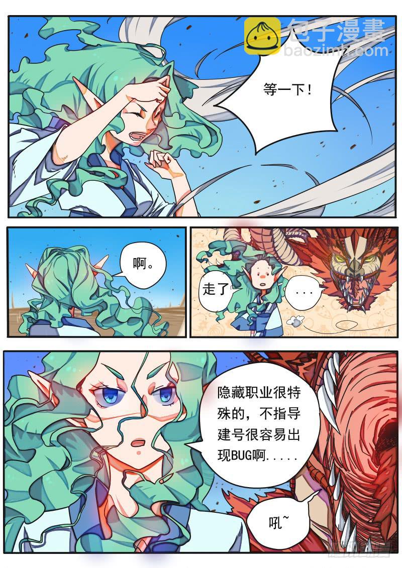 第一话下-第3话