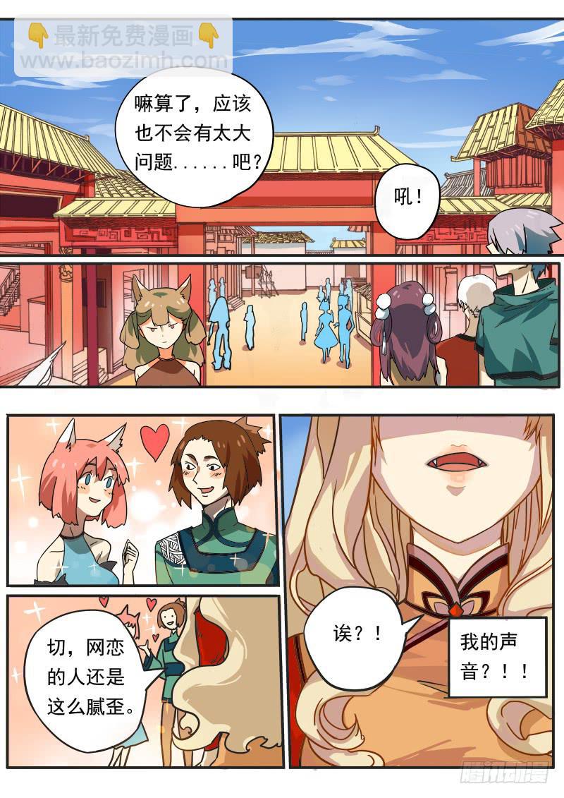 第一话下-第3话