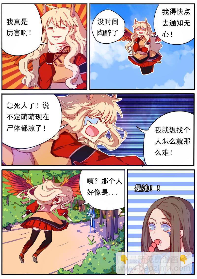 第十八话-第21话