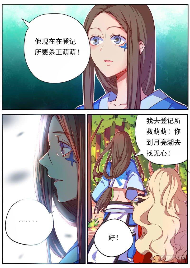 第十八话-第21话