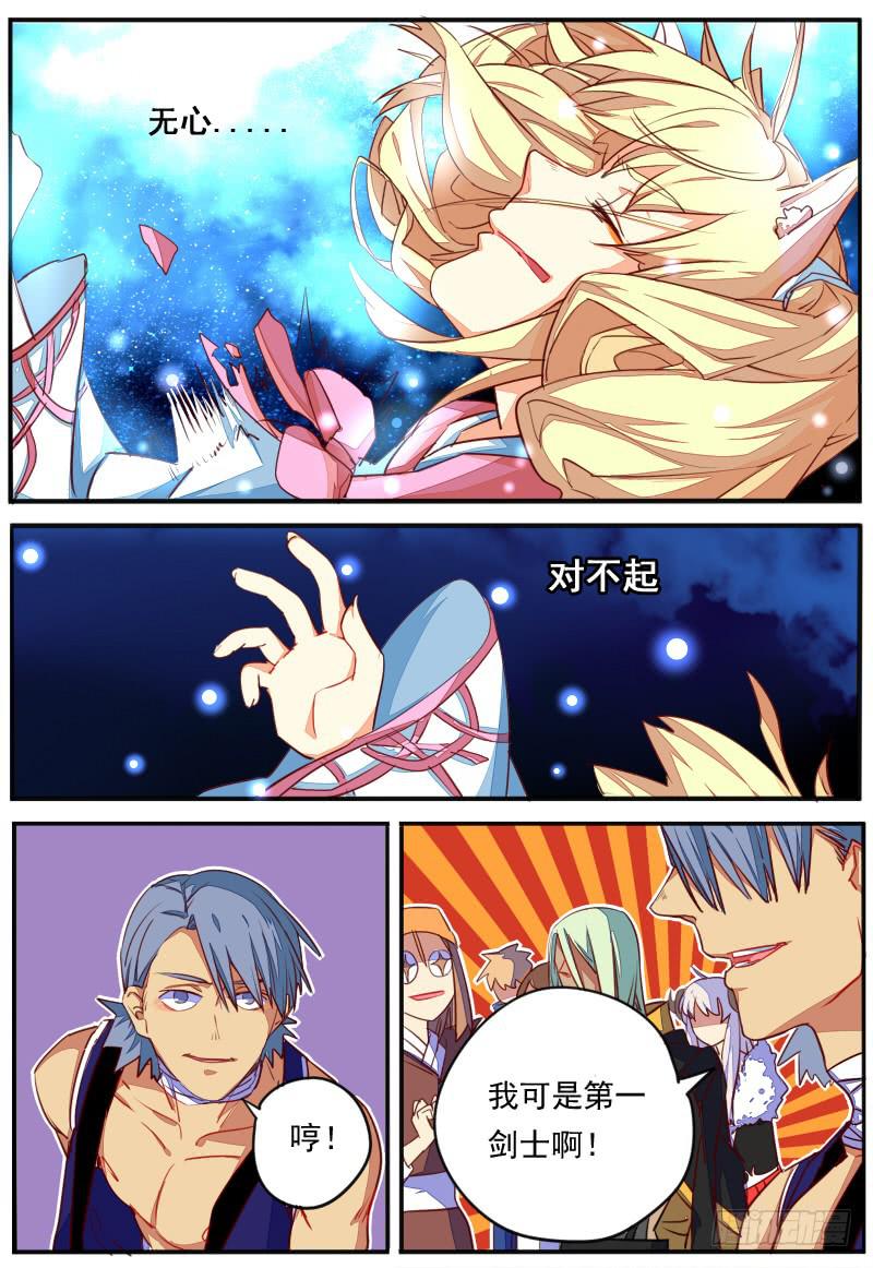 第二十话-第23话