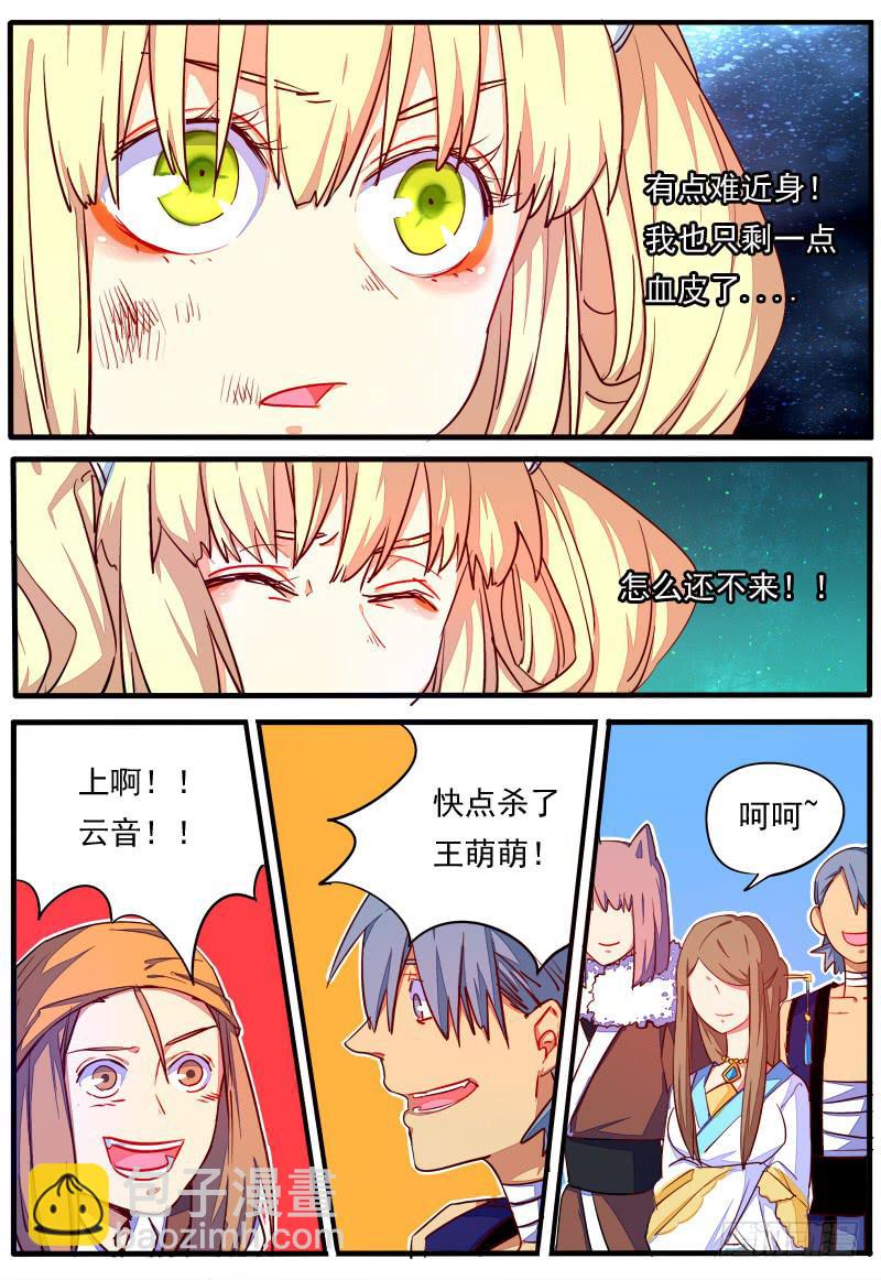 第二十话-第23话