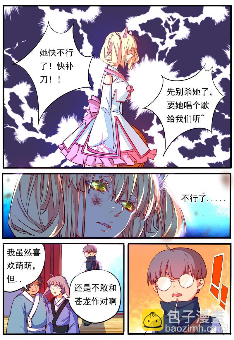 第二十话-第23话