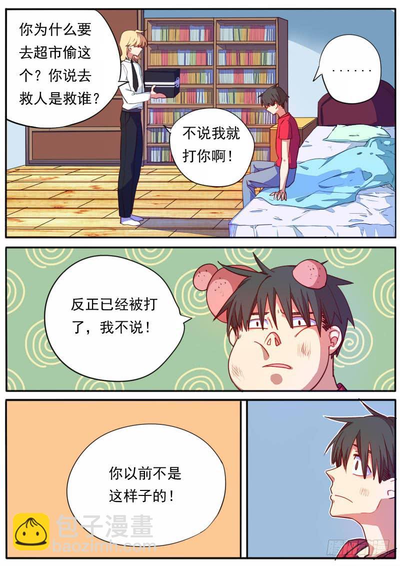 第二十七话-第31话