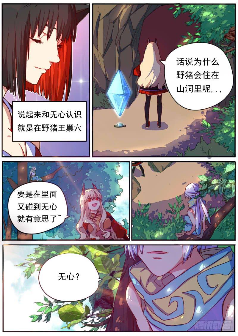 第二十九话-第33话