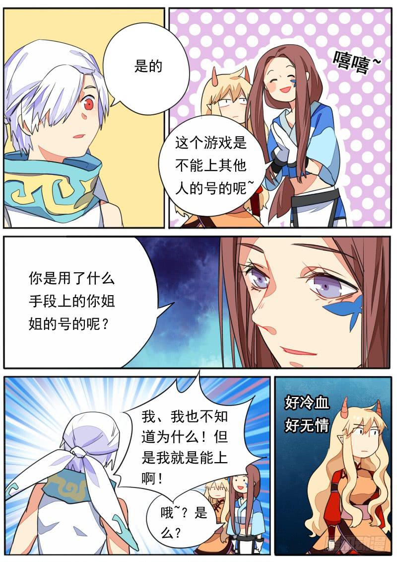 第三十三话-第37话