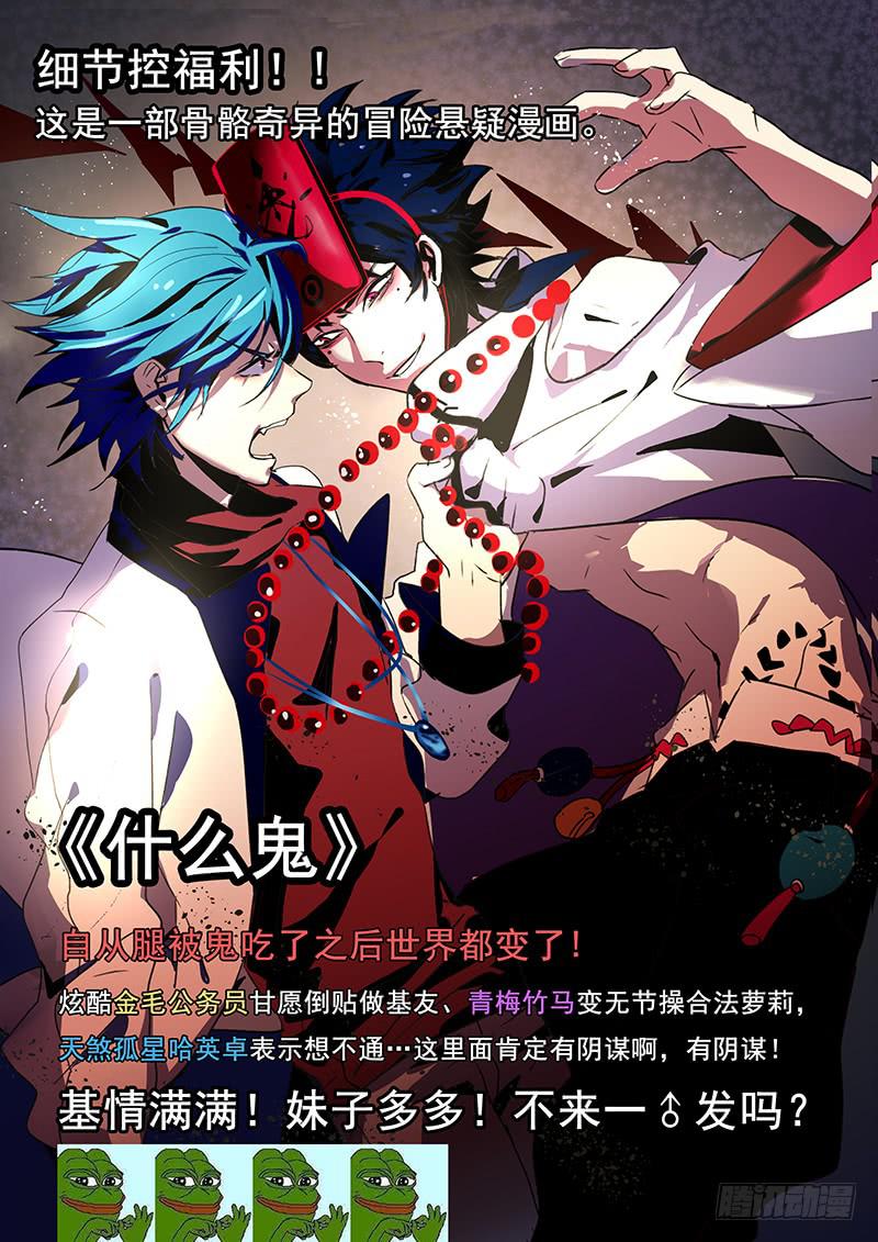 第二话下-第5话