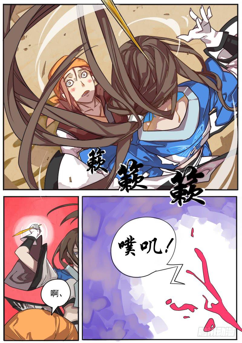 第二话下-第5话