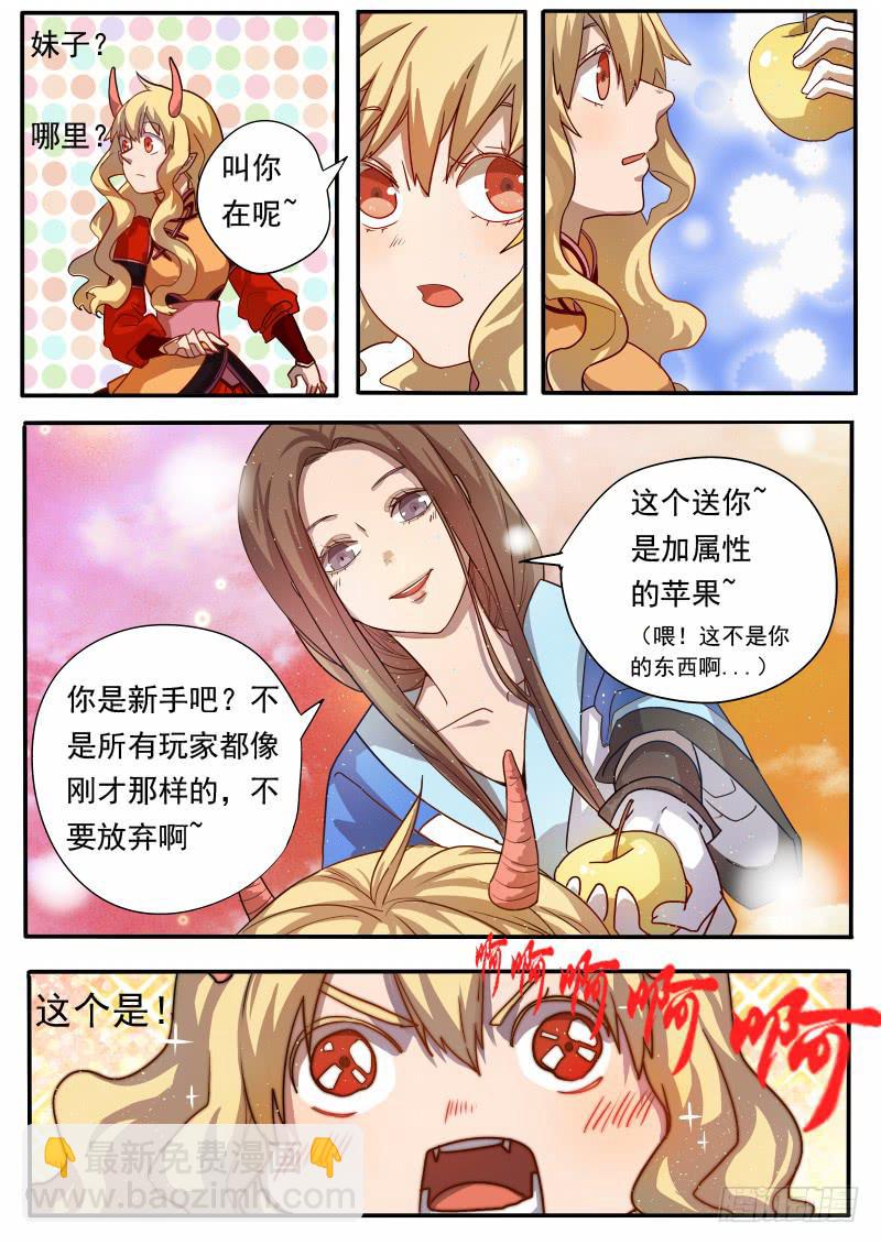 第二话下-第5话