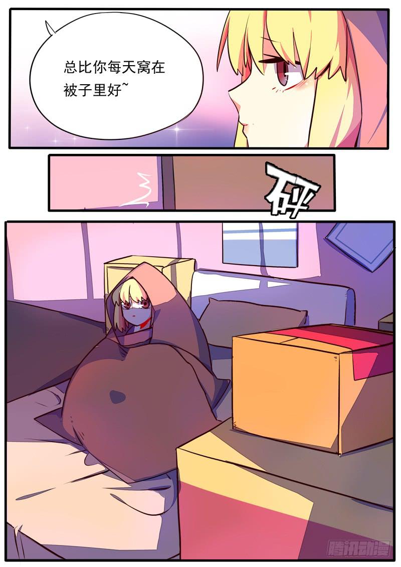 萌萌番外-第49话