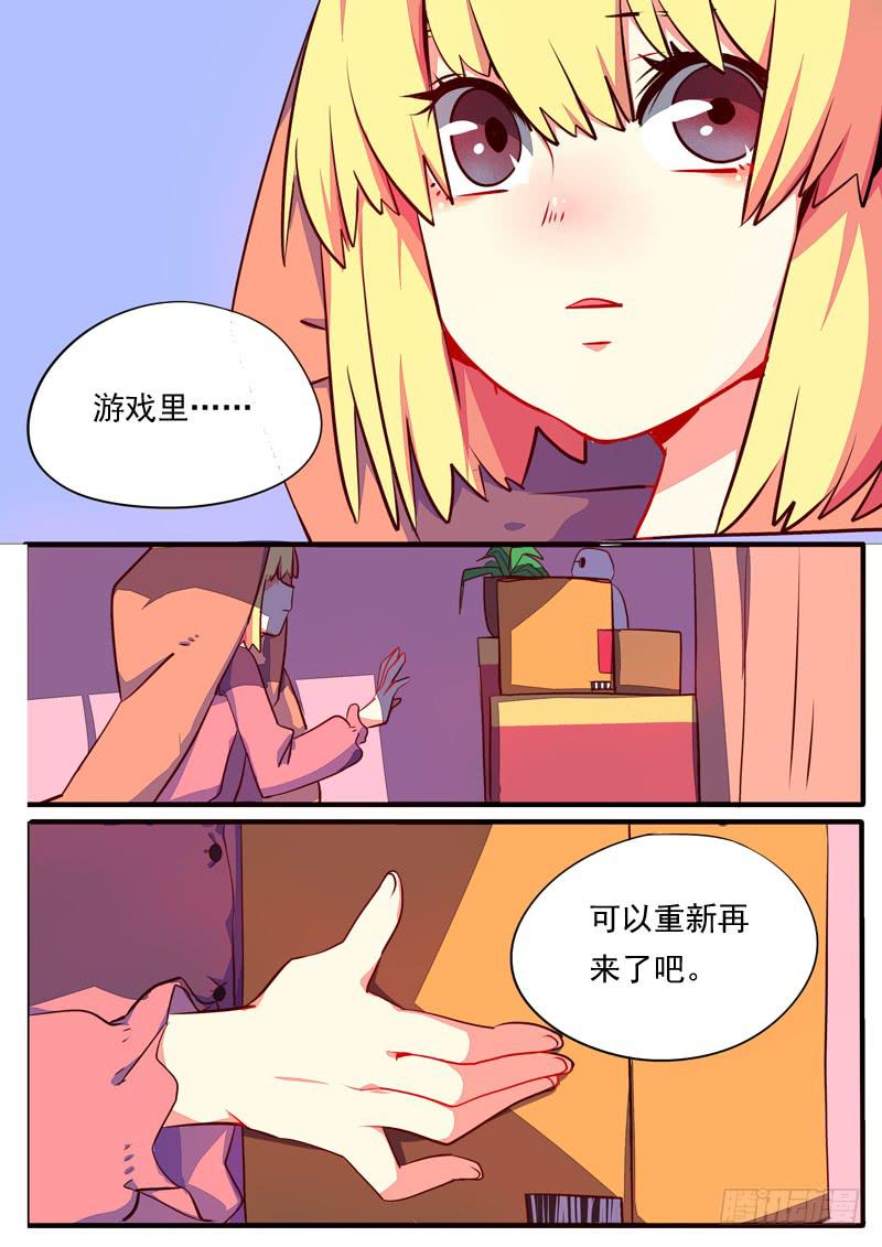 萌萌番外-第49话