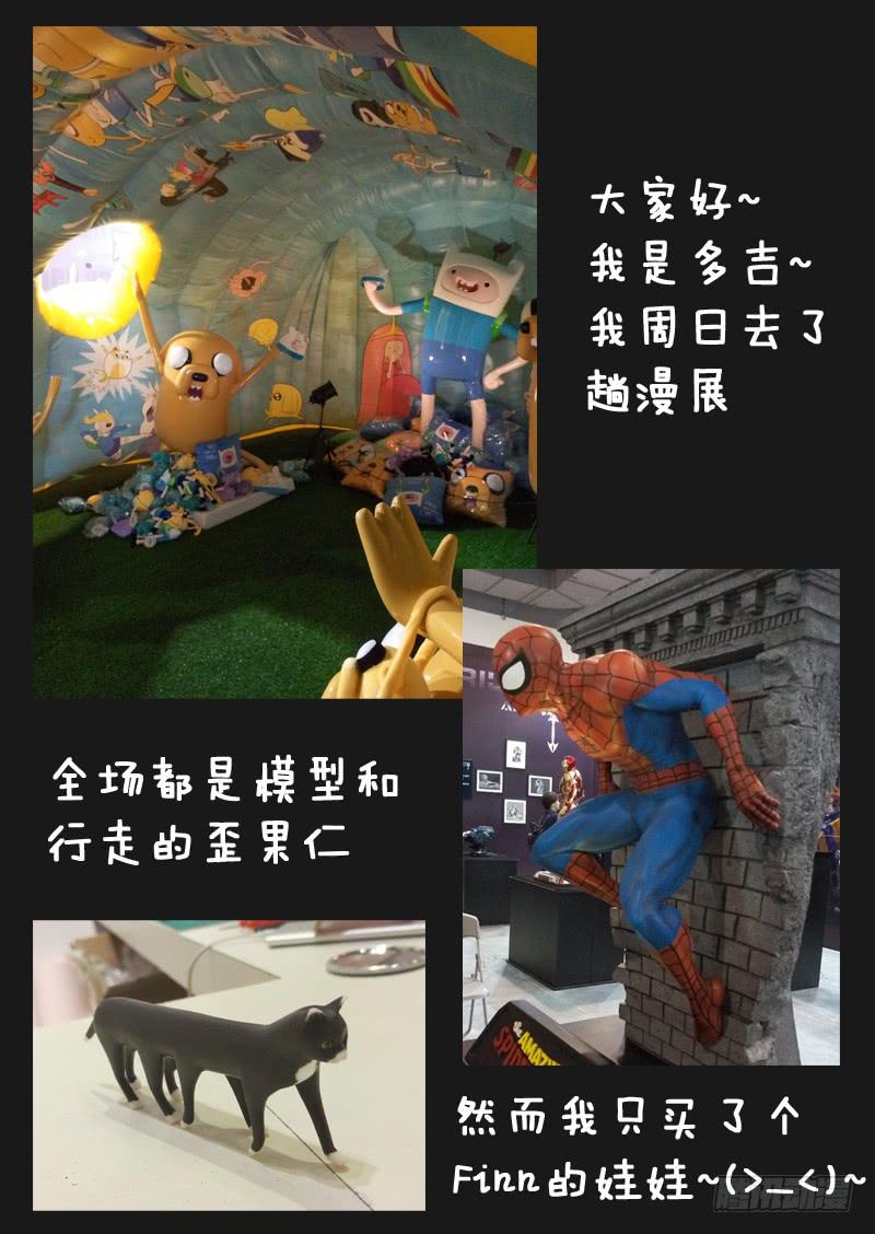 萌萌番外-第49话