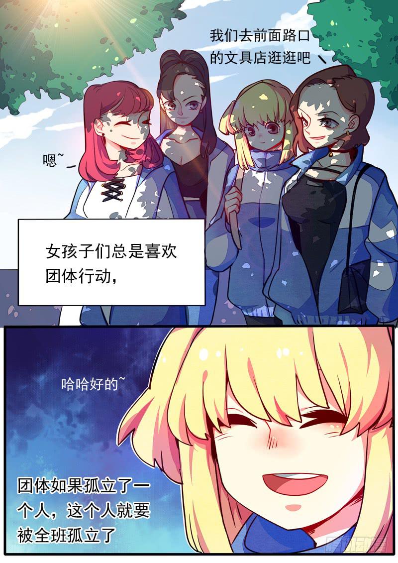 萌萌番外-第49话