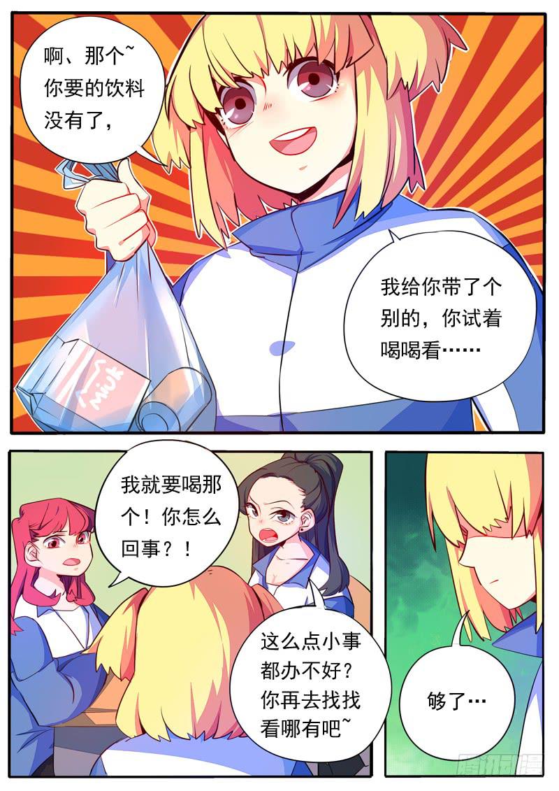 萌萌番外-第49话