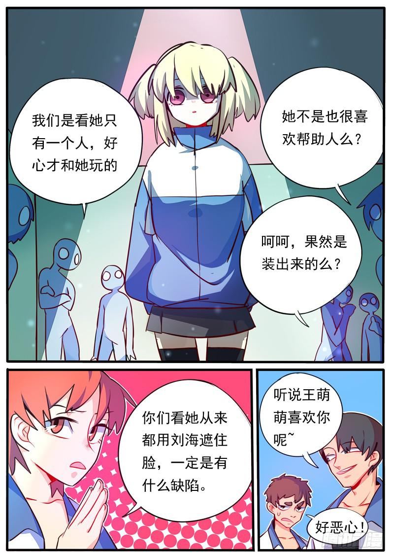 萌萌番外-第49话