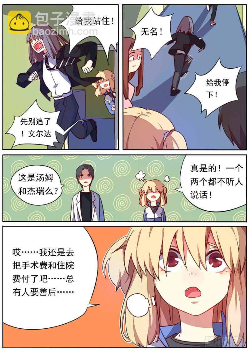 第四十六话-第51话