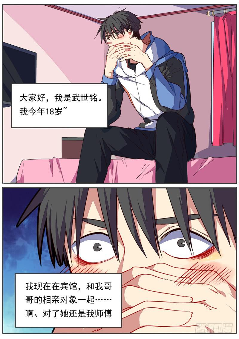 第四十八话-第53话