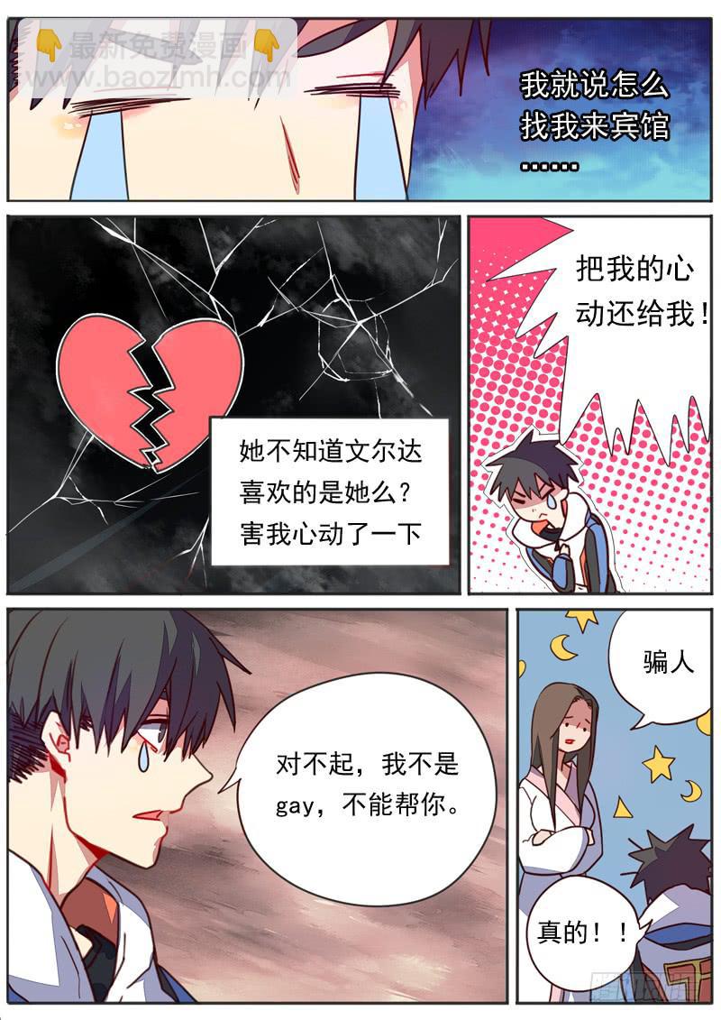 第四十八话-第53话