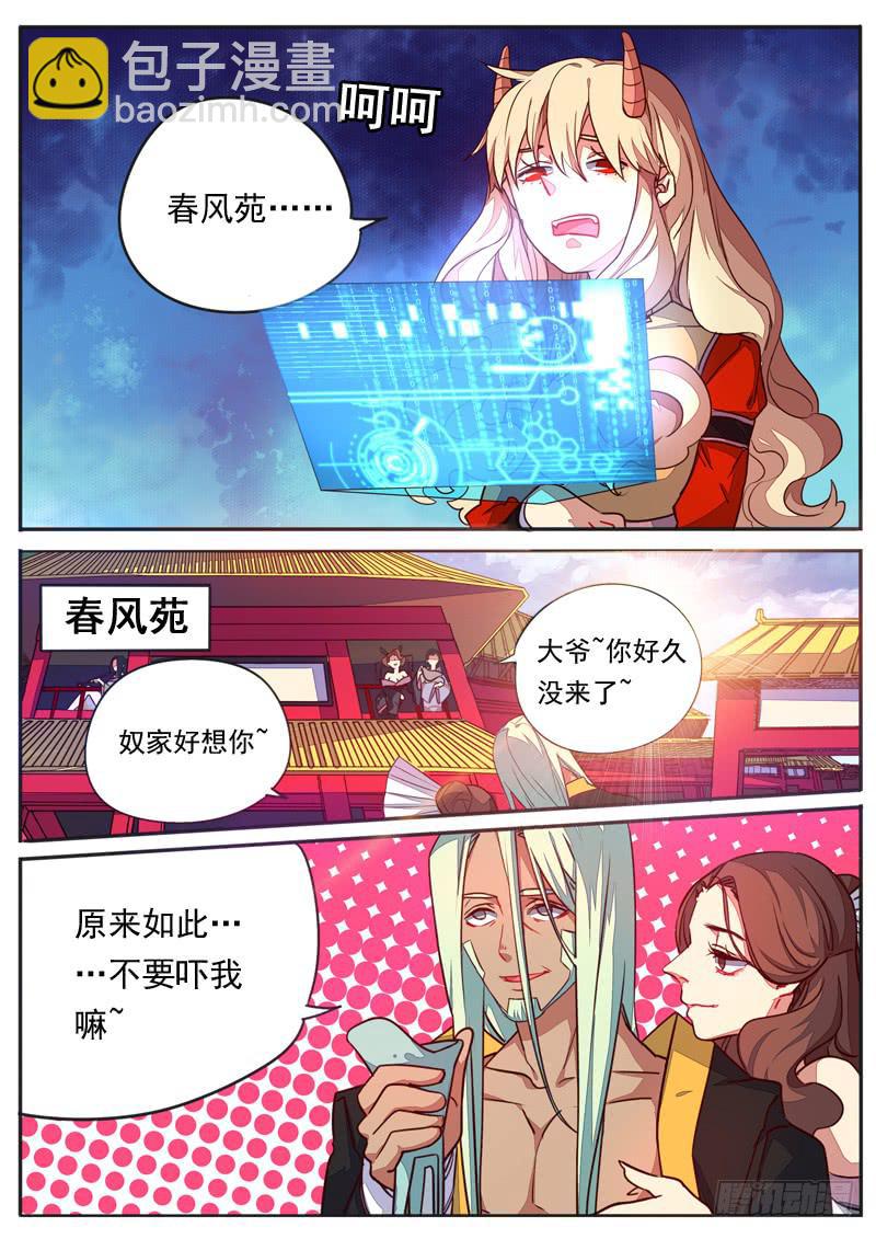 第五十话-第55话