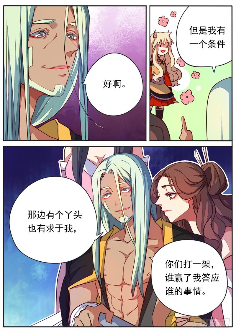 第五十话-第55话