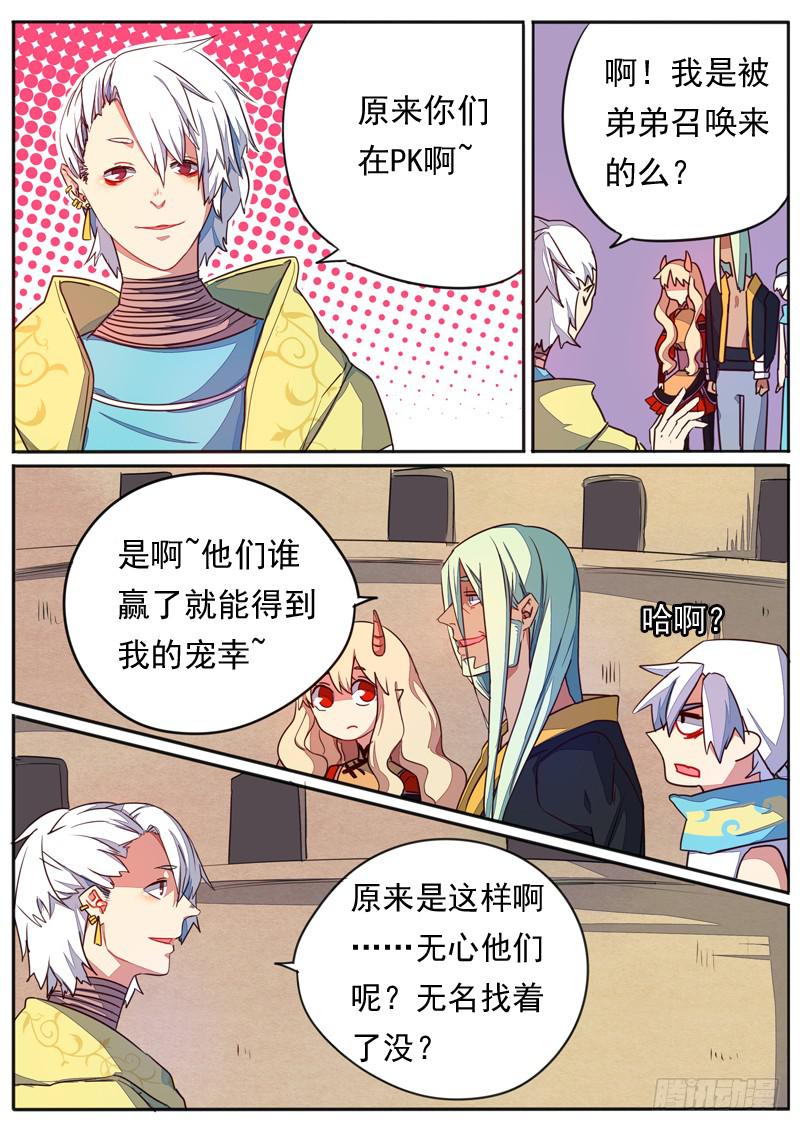 第五十四话-第59话