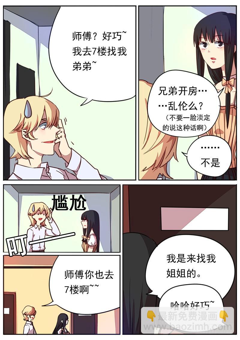 第五十四话-第59话