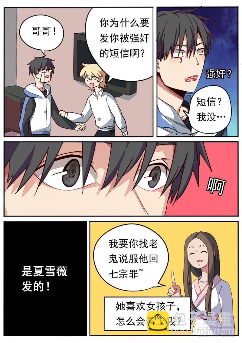 第五十六话-第61话