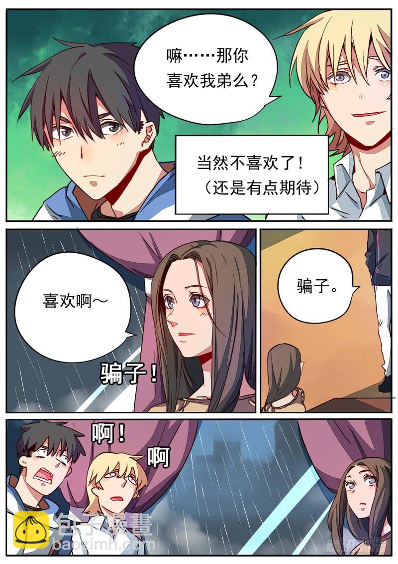 第五十六话-第61话