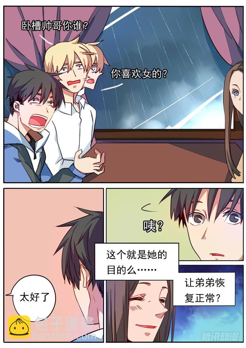 第五十六话-第61话