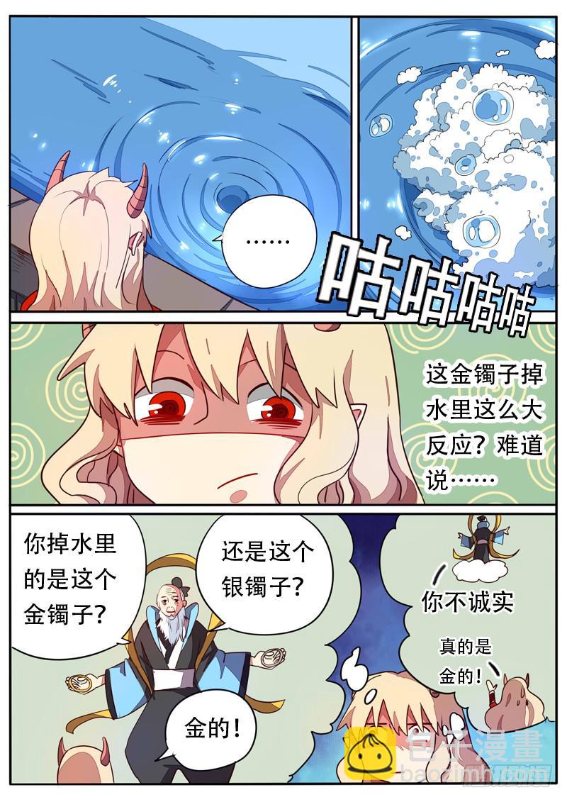 第五十八话-第63话