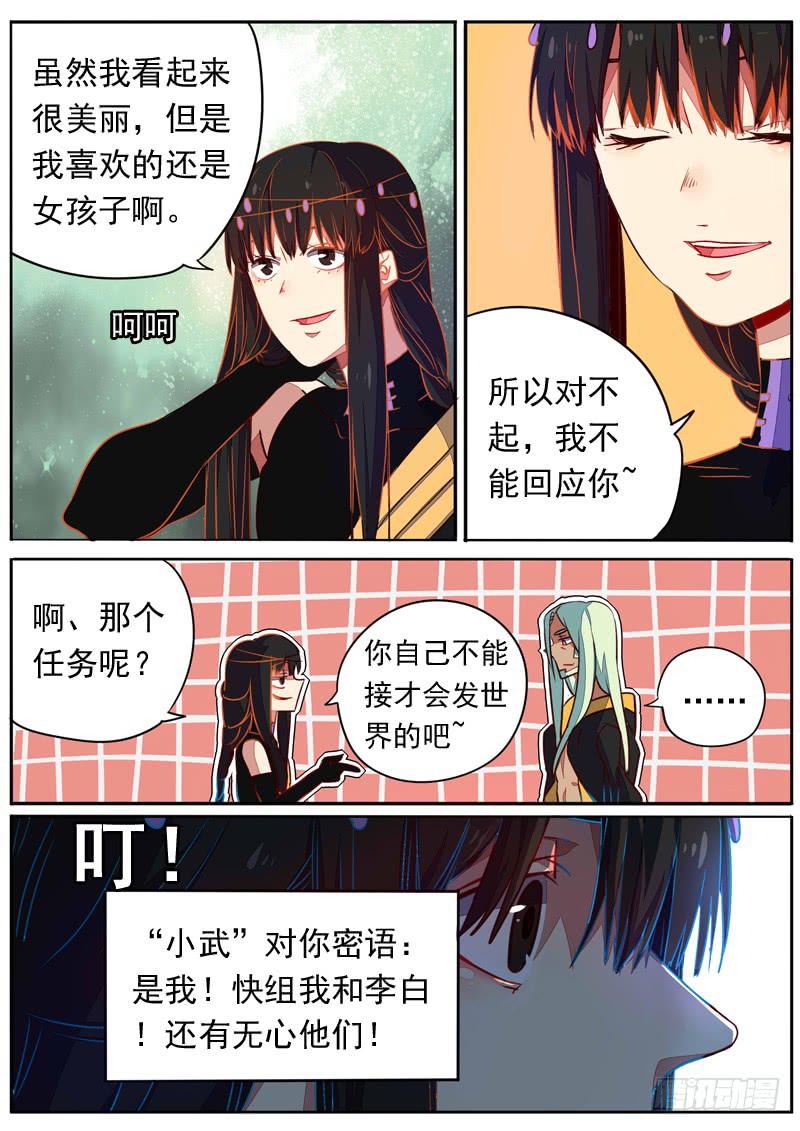 第六十四话-第69话