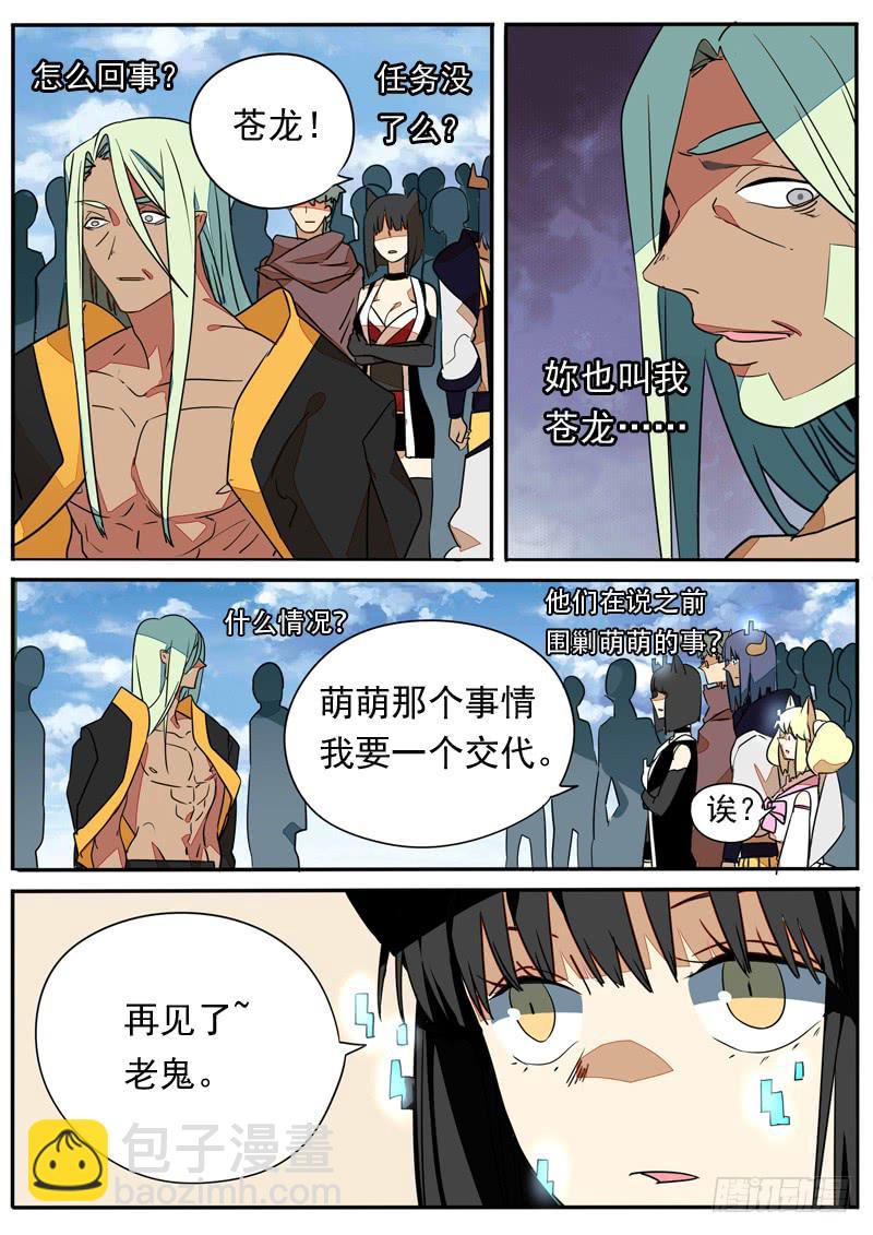 第六十四话-第69话