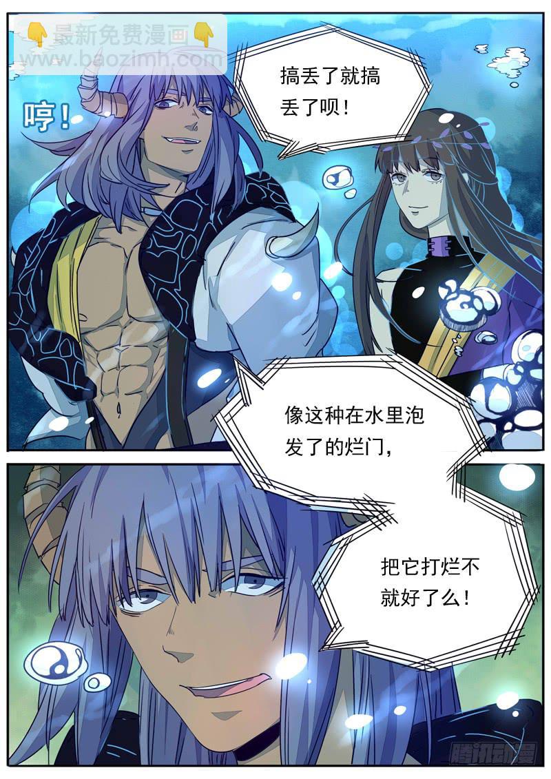 第六十六话-第71话