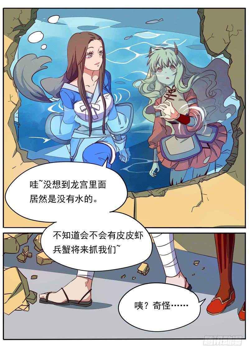 第六十六话-第71话