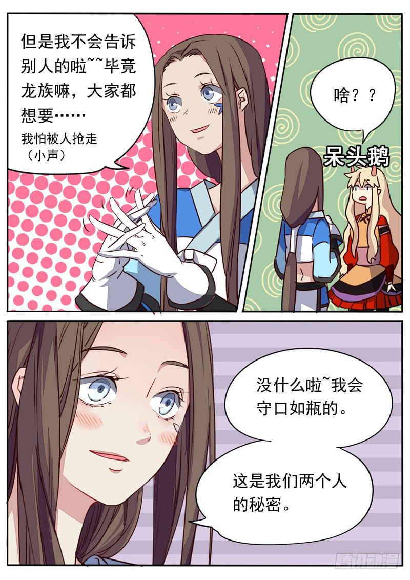 第六十八话-第73话