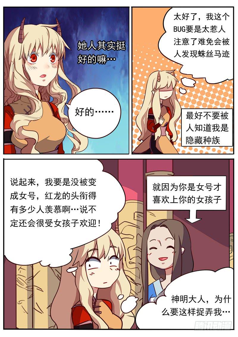 第六十八话-第73话