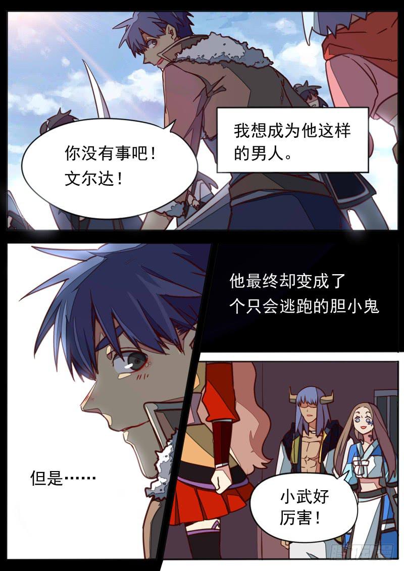 第七十二话-第77话