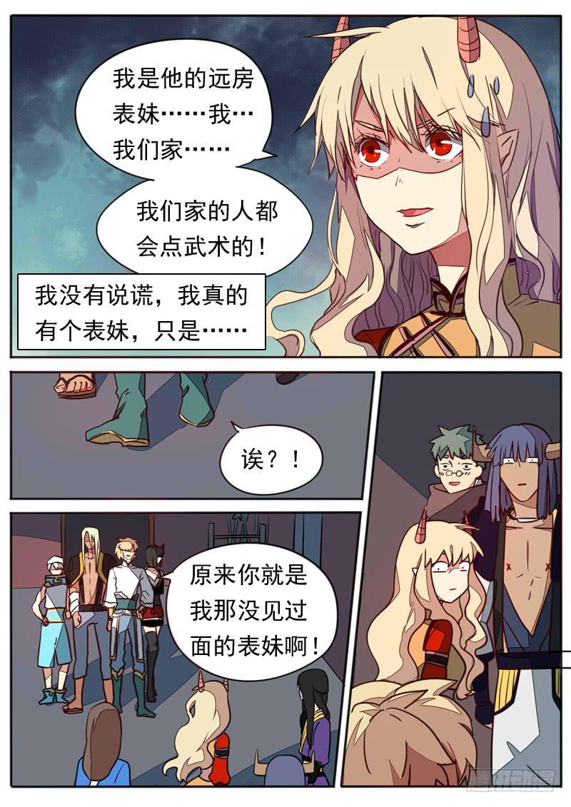 第七十二话-第77话