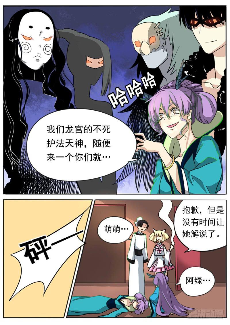 第七十六话-第81话