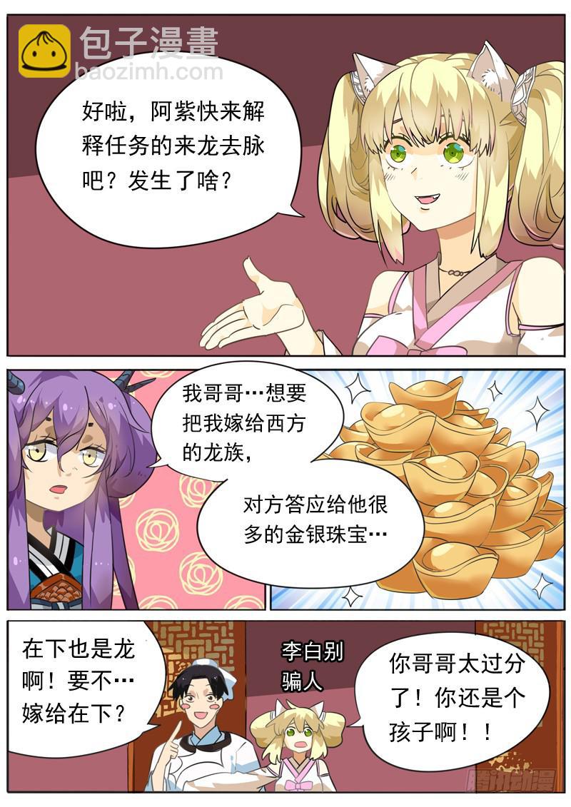 第七十六话-第81话