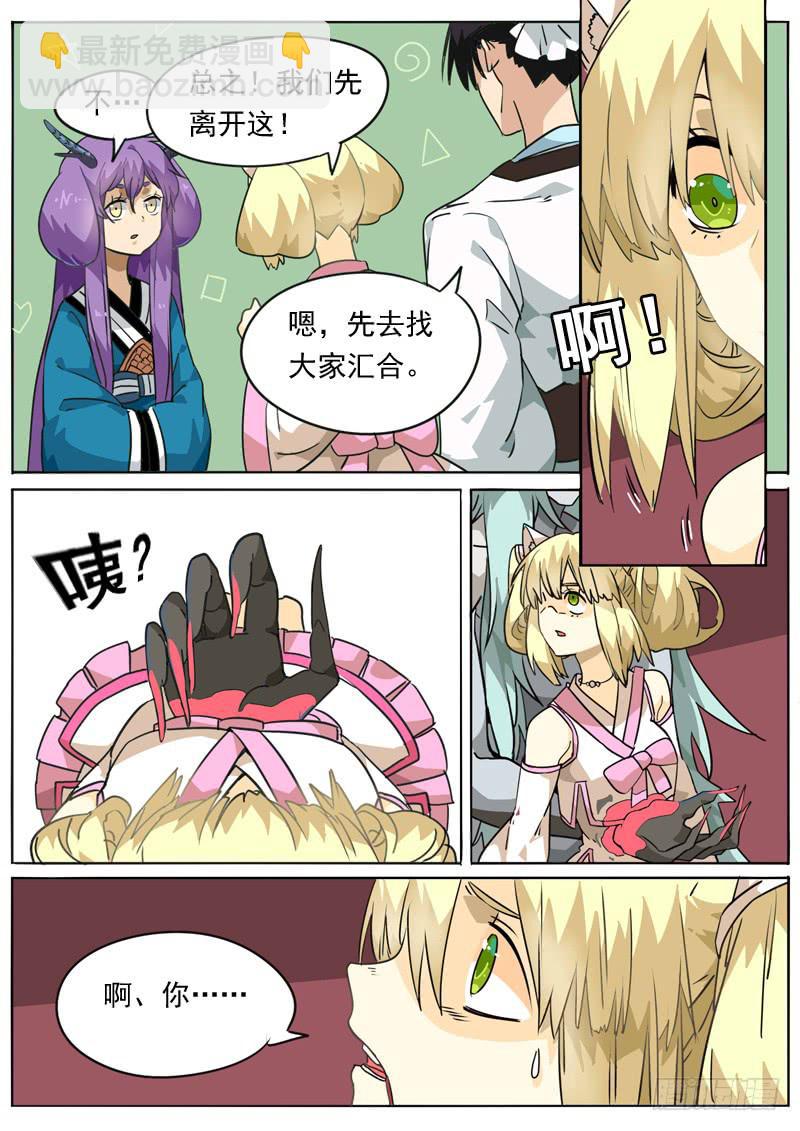 第七十六话-第81话