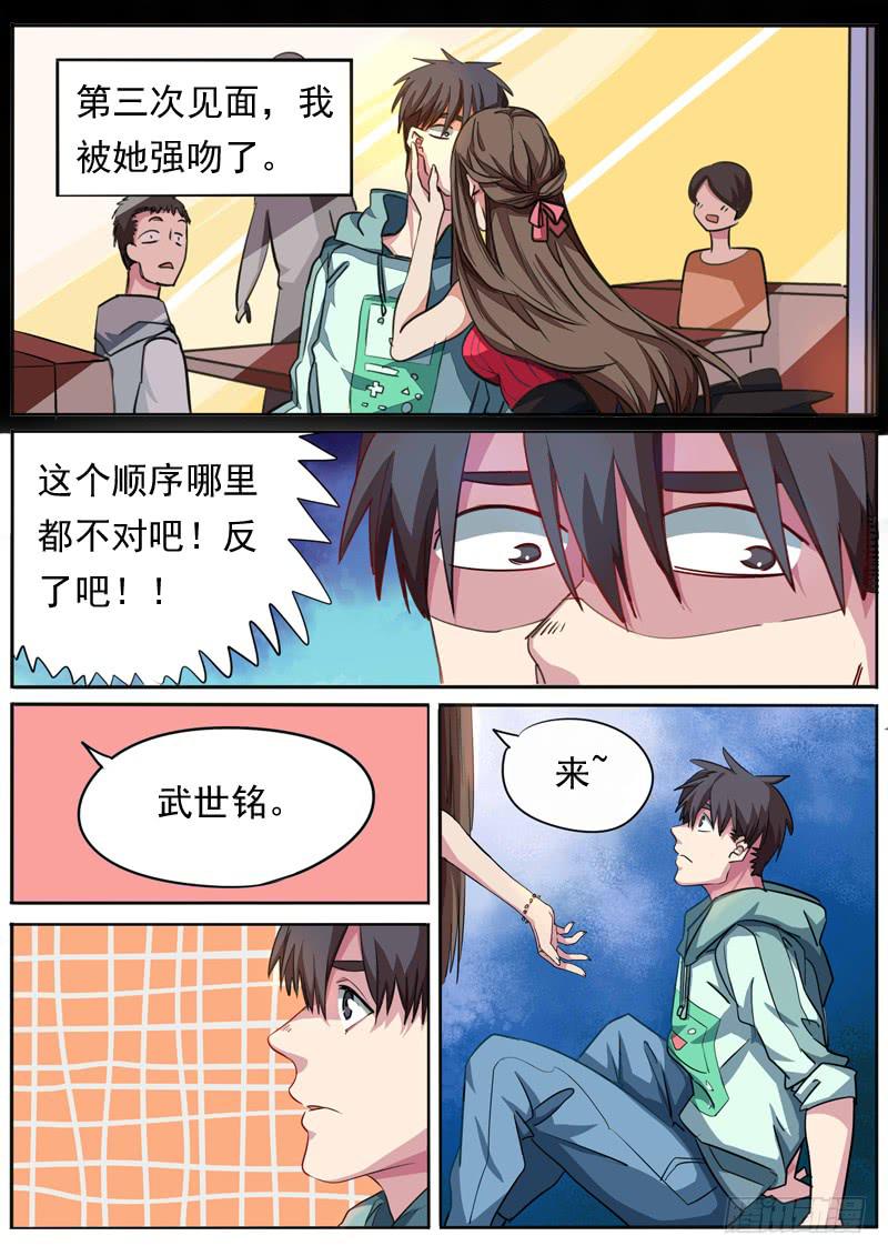 藏龍臥貓 - 第八十話 - 1