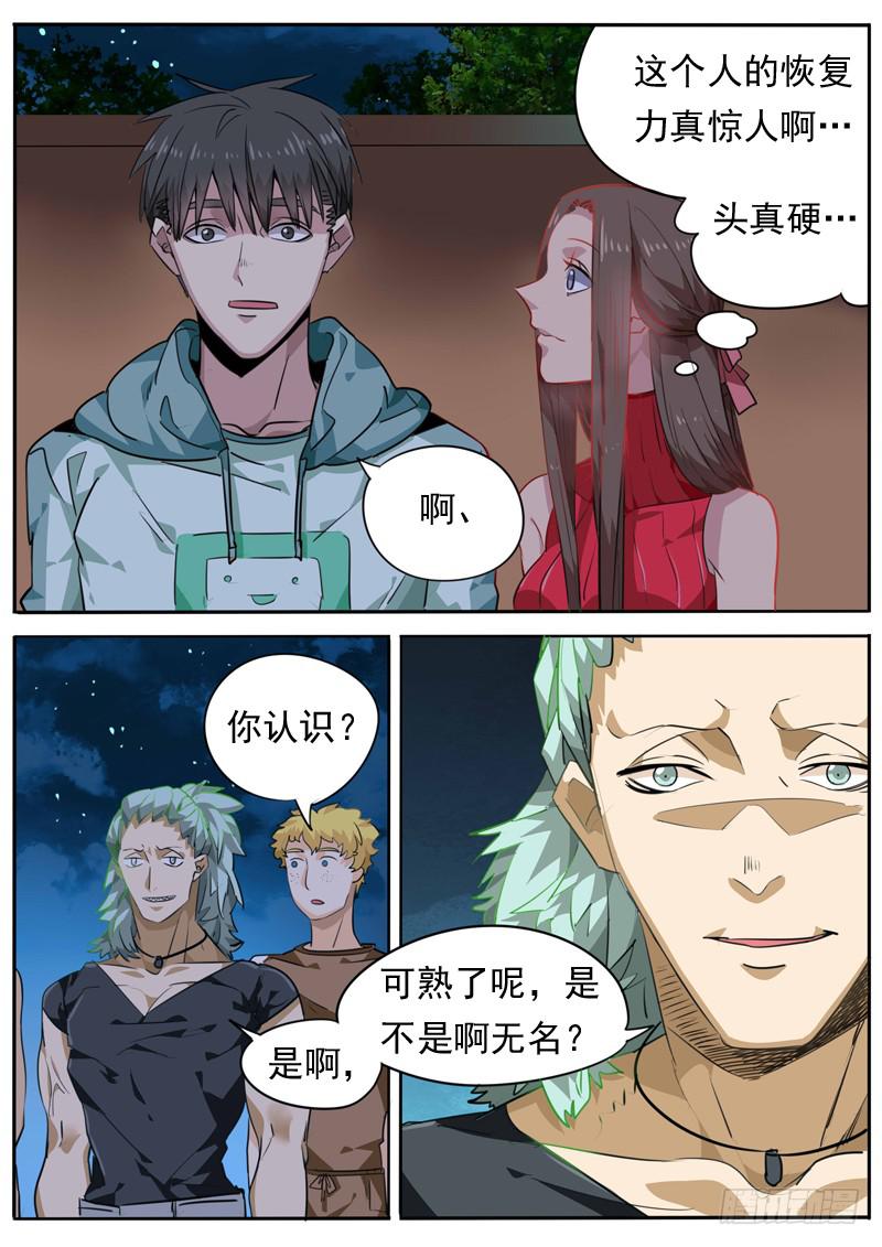 第八十二话-第87话