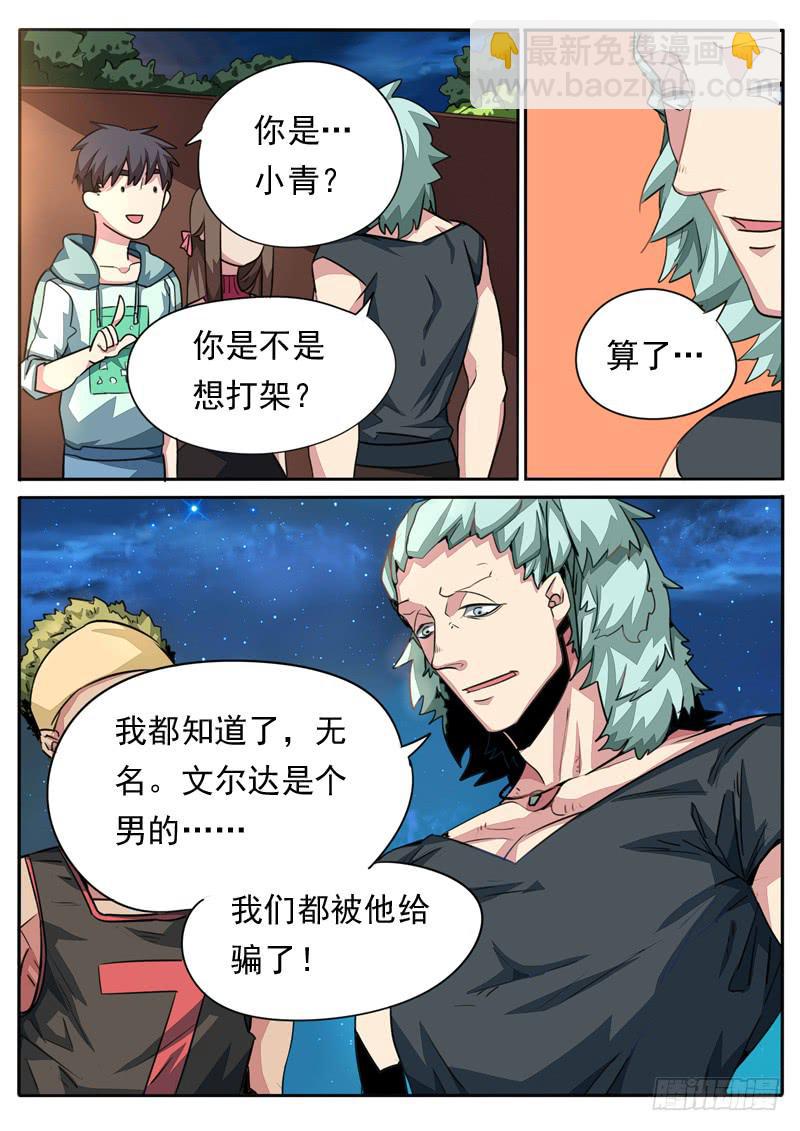 第八十二话-第87话