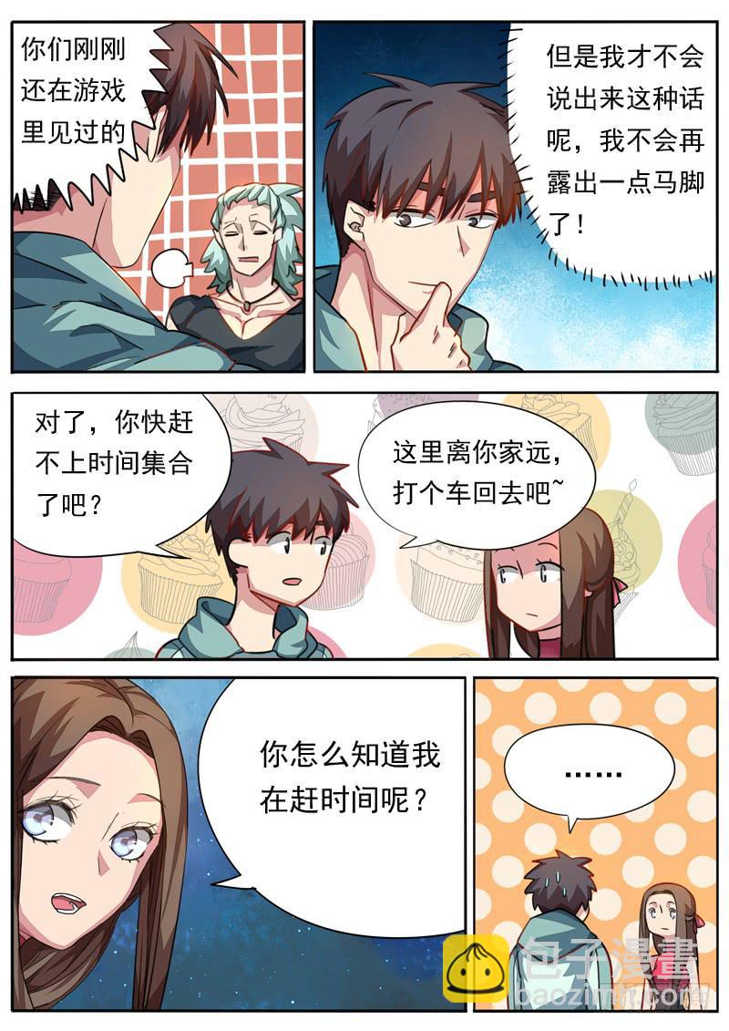 第八十二话-第87话