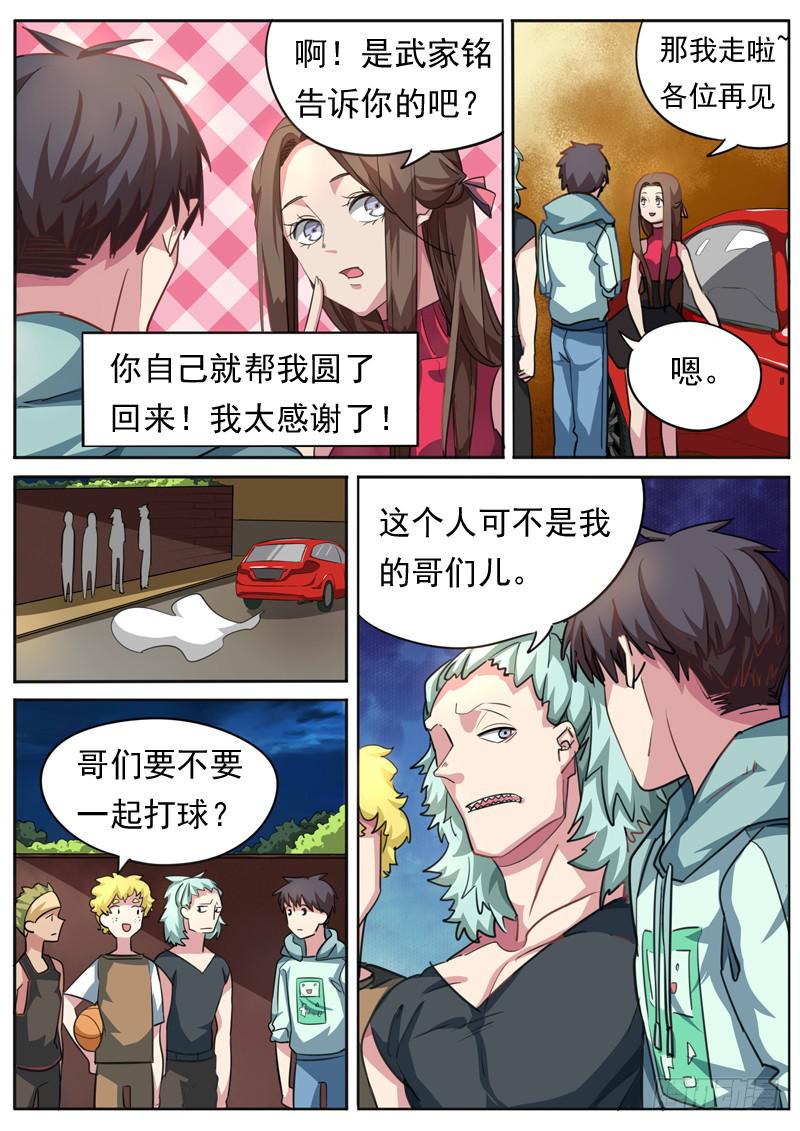 第八十二话-第87话