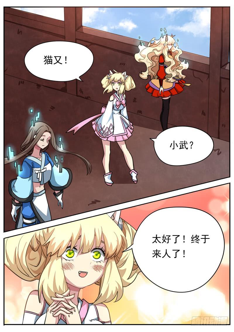 第八十六话-第91话