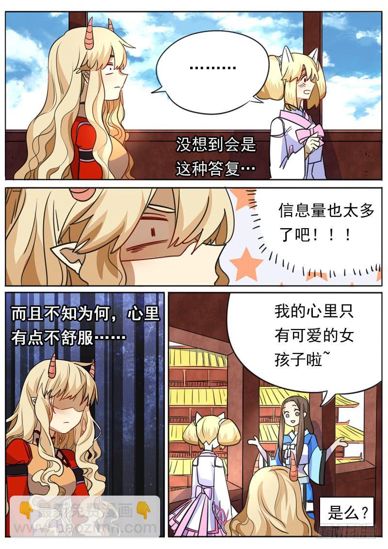 第八十六话-第91话