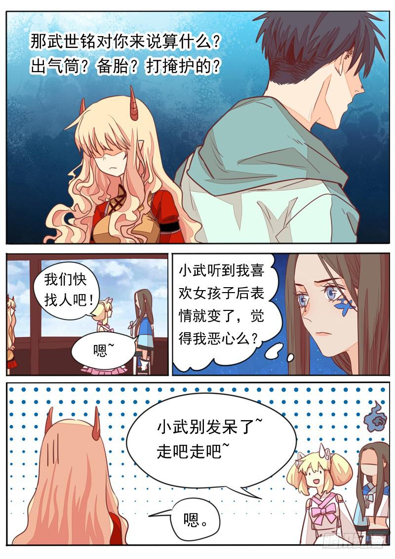 第八十六话-第91话